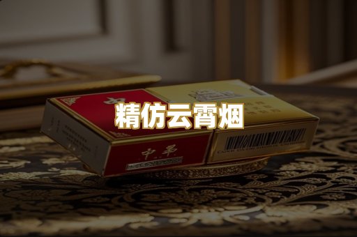 日本进口香烟
